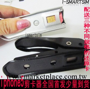 全國首發 iphone 5 剪卡器 sim剪卡鉗 送還原卡工廠,批發,進口,代購