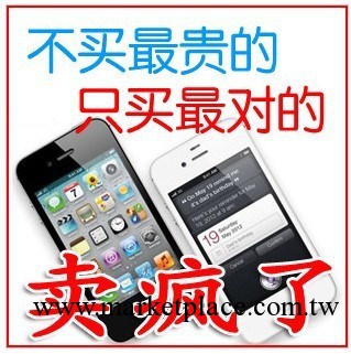 Apple/蘋果 iPhone 4S 雙核800W像素原裝正品工廠,批發,進口,代購