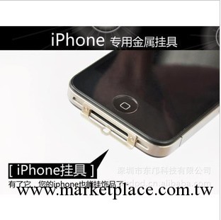 《蟲不知》出口日韓 iphone 4 專用配套固定掛鉤 專用掛繩工具工廠,批發,進口,代購