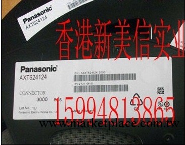 香港新美信實業供應松下手機連接器AXT624124,原裝正品，假一賠十工廠,批發,進口,代購