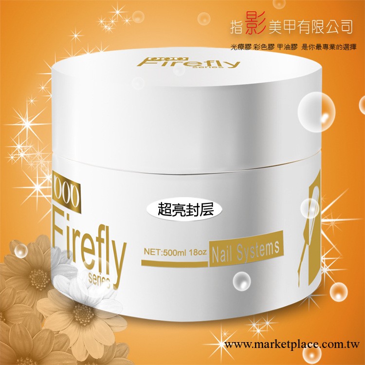 美甲透明光療膠/美國進口光療膠/環保光療樹脂膠/美甲批發商工廠,批發,進口,代購