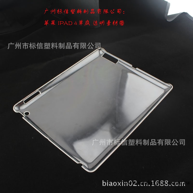 廠供蘋果iPad 3單底彩色殼 平板保護殼 透明素材殼  皮套素材工廠,批發,進口,代購