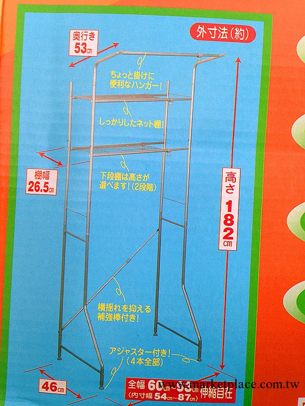 出口日本 多功能洗衣機儲物架 置物架收納架工廠,批發,進口,代購