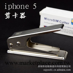 全新Nano-SIM剪卡器 剪卡鉗 蘋果iPhone 5 剪卡器工廠,批發,進口,代購