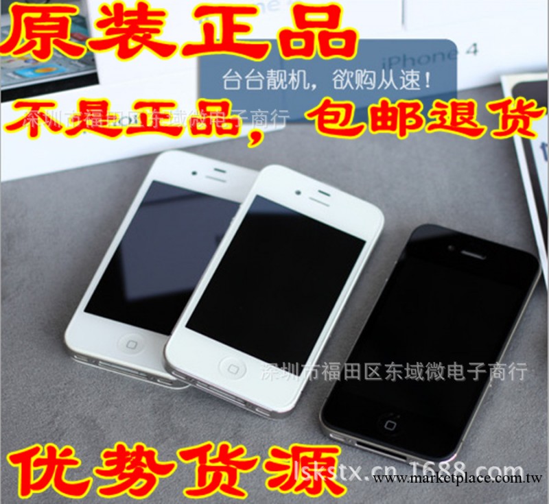 批發原裝無鎖正品Apple/蘋果 iphone 4 8G 16G蘋果4代智能手機工廠,批發,進口,代購