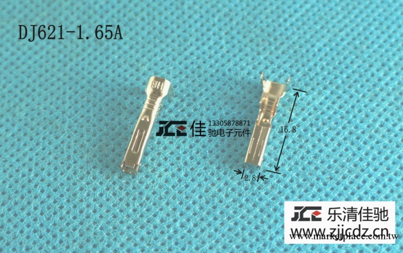 樂清佳馳，供應汽車連接器，接插件，DJ621-1.65A工廠,批發,進口,代購
