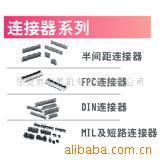 供應歐姆龍OMRON 連接器系列工廠,批發,進口,代購