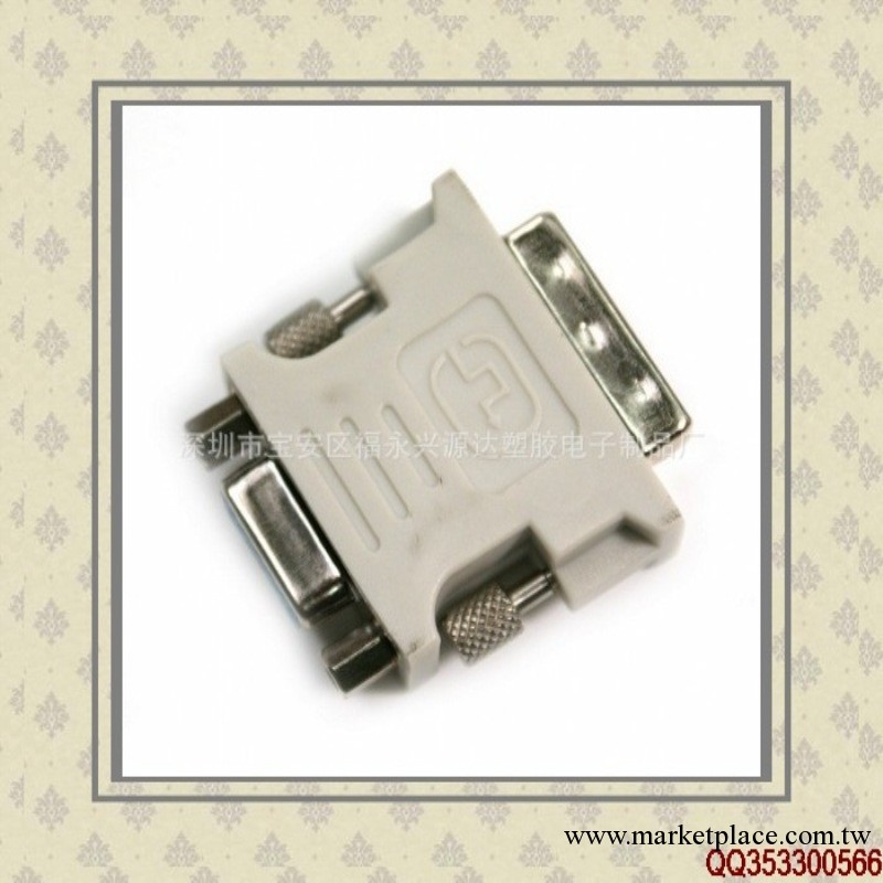 vga dvi dvi接頭 vga轉接頭 dvi連接器 保質保量工廠,批發,進口,代購