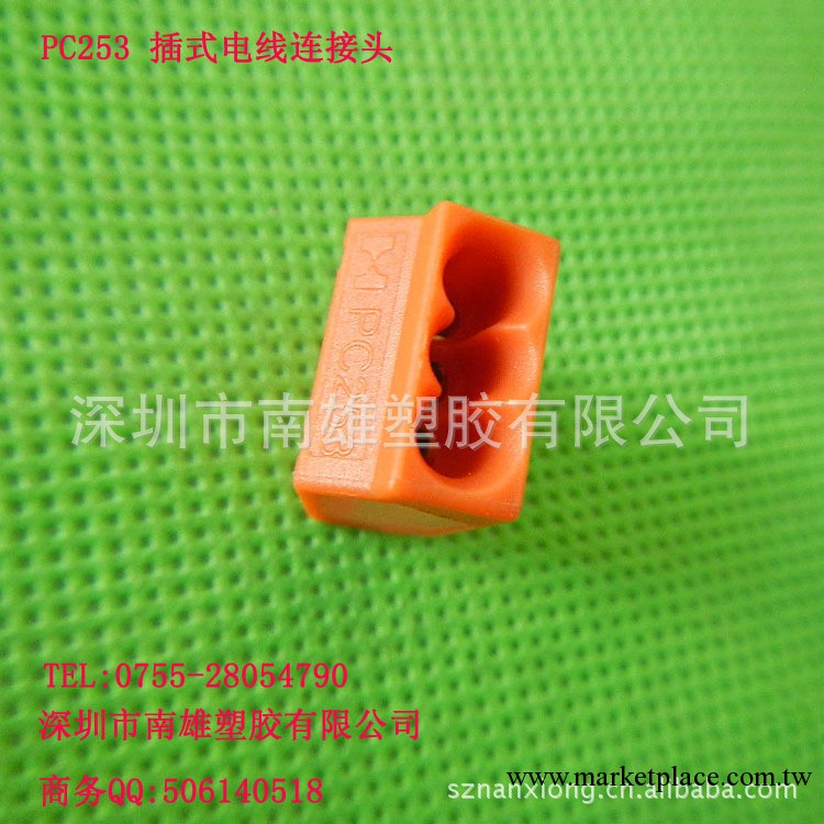 廠傢銷售UL+VDE出口安規認證PC253 連接器工廠,批發,進口,代購