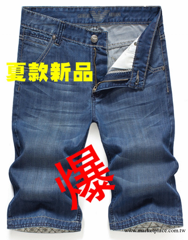 2013新款牛仔褲 男士薄款中褲五分褲直筒商務休閑牛仔褲男9073工廠,批發,進口,代購