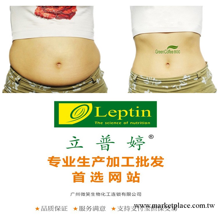 供應立普婷 減肥產品 排毒用品  美白產品 酵素批發/OEM代加工工廠,批發,進口,代購