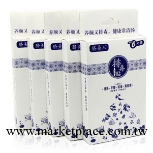 臍美人排毒貼 臍美人纖體排毒貼臍美人屈臣氏排毒窈窕貼瘦身貼工廠,批發,進口,代購