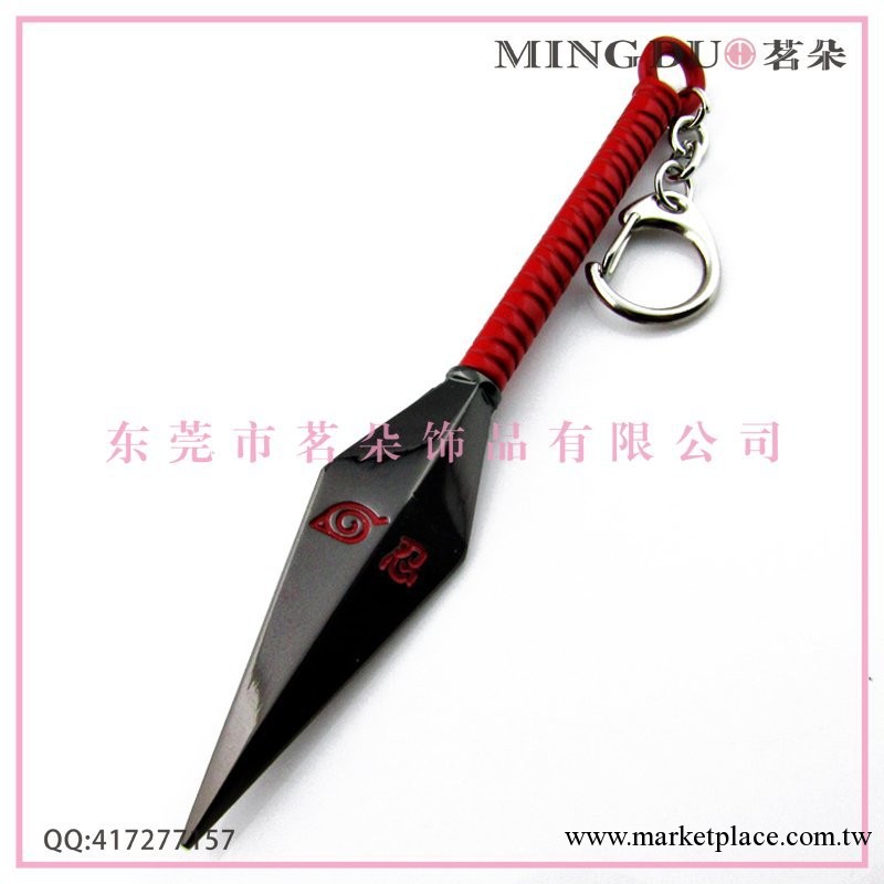 供應火影忍者動漫苦無鑰匙扣 道具匕首鑰匙鏈 帶火影村標志 茗朵工廠,批發,進口,代購