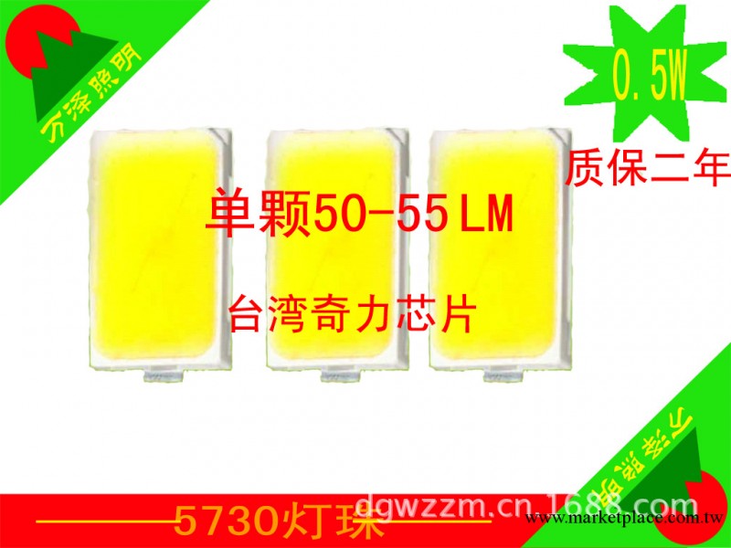 大量led貼片5730顏色一致性非常好50-55LM批發・進口・工廠・代買・代購