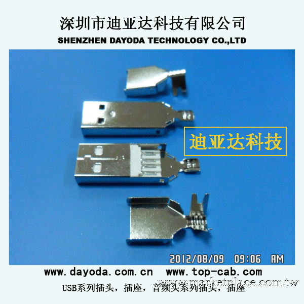供應銅殼USB系列連接器三件式兩件式24H/48H/60H工廠,批發,進口,代購