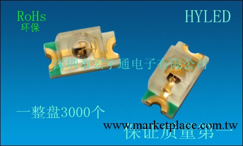 LED 發光二極管1206白燈 白光 白色 3216白色燈珠工廠,批發,進口,代購