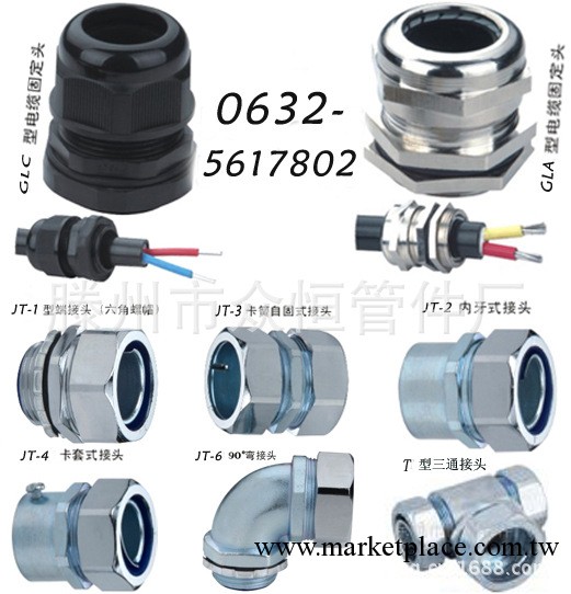 優質供應電線電纜連接器接頭，LED燈具接頭，防水接頭，歡迎選購工廠,批發,進口,代購