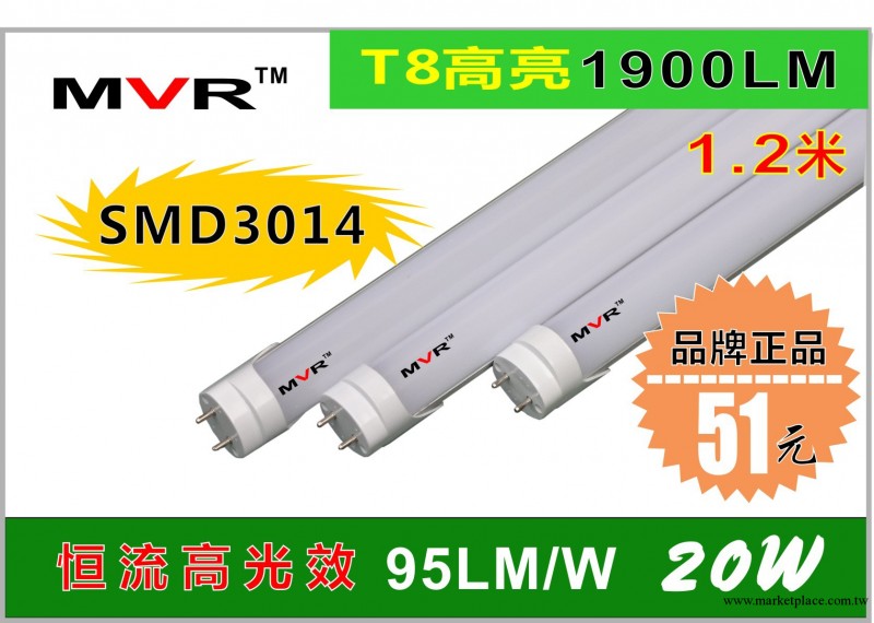 T8LED日光燈20W  高亮度 超長壽命 LED日光燈管廠傢直銷批發・進口・工廠・代買・代購