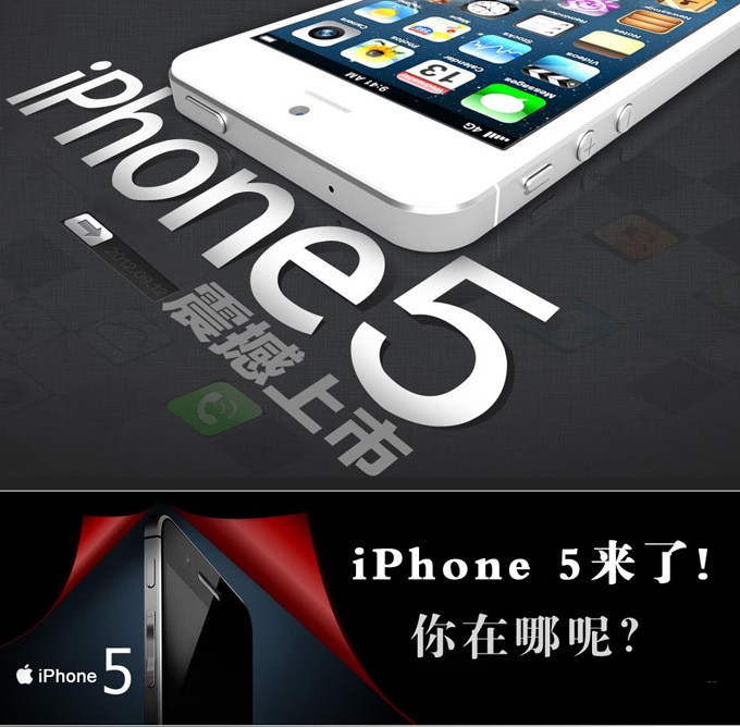 Apple/蘋果 iPhone 5 蘋果5代16G 32G 三網通無鎖 電信 八重豪禮工廠,批發,進口,代購