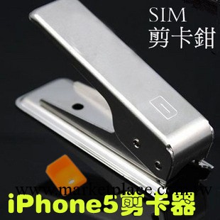 蘋果 iPhone 5 nano-SIM 剪卡器 剪卡鉗  CUTTER深圳批發 K1619工廠,批發,進口,代購