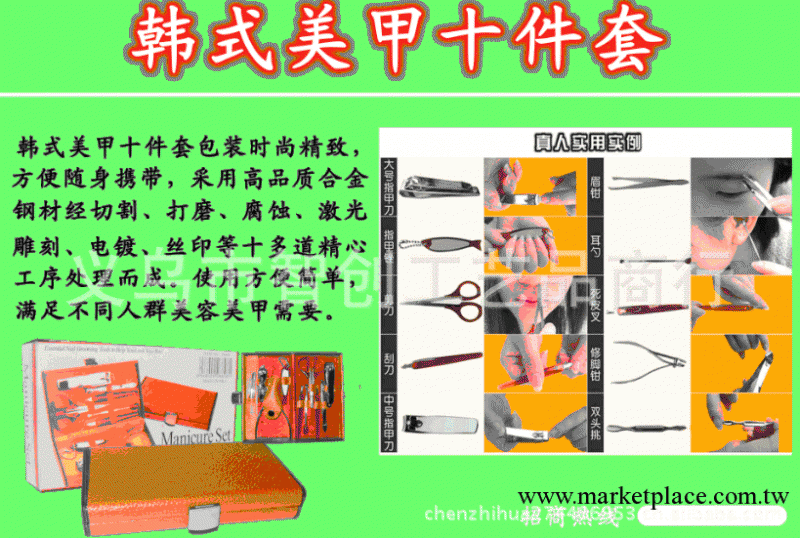 美甲10件套 韓式美甲10套件 美容美甲用品 修甲器 廠傢批發工廠,批發,進口,代購