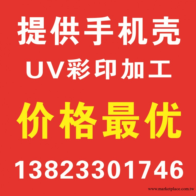 廠傢定制彩繪iphone手機殼、彩繪蘋果手機殼、iphone 5手機殼工廠,批發,進口,代購