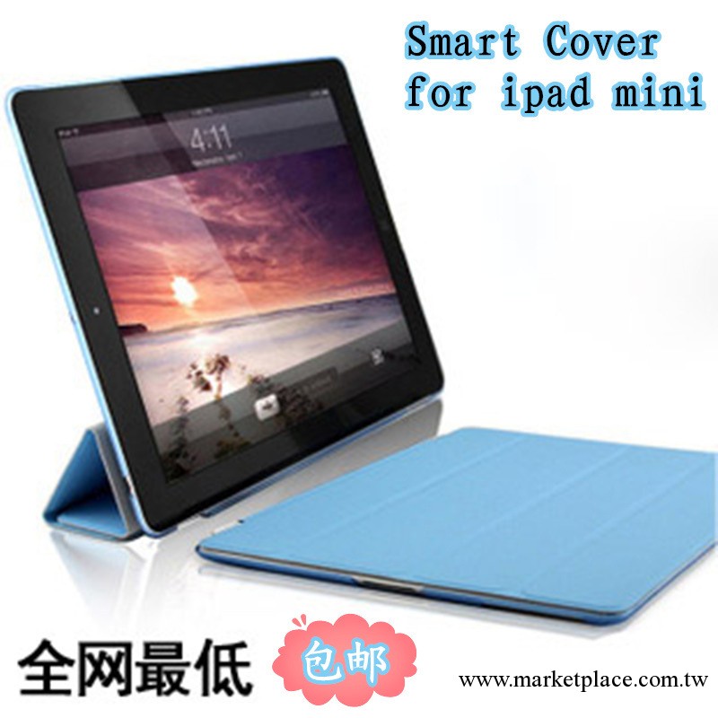 smart cover 超薄皮套 ipad mini 三折帶休眠 支持支付寶付款批發・進口・工廠・代買・代購