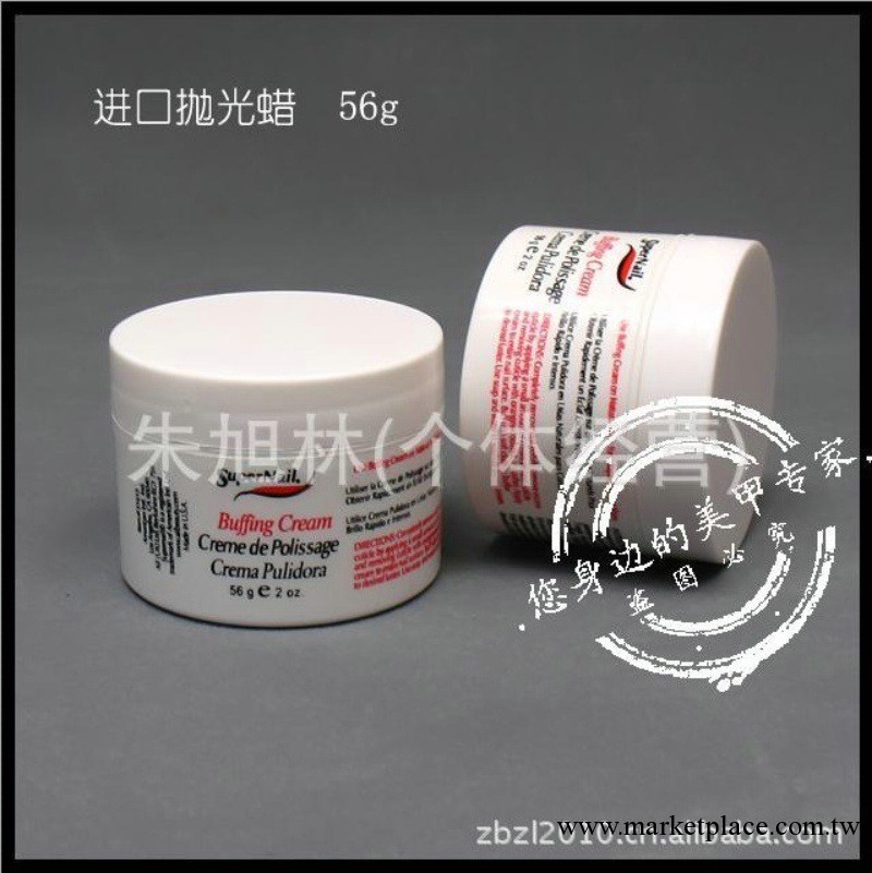 美甲/進口指甲蠟/拋光蠟/56G裝/指甲打蠟工廠,批發,進口,代購