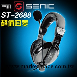 Somic/聲麗ST2688立體聲耳機頭戴式電腦遊戲耳麥克風時尚批發・進口・工廠・代買・代購