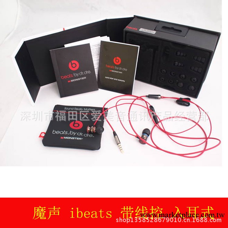 ibeats耳機 帶線控 蘋果耳機 熱銷供應 批發批發・進口・工廠・代買・代購