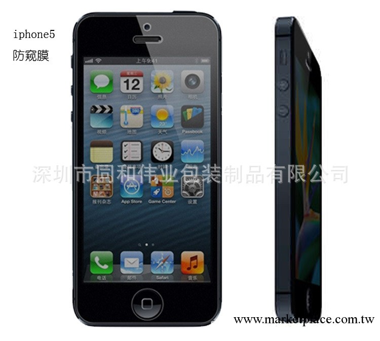 iphone 5 防窺膜工廠,批發,進口,代購