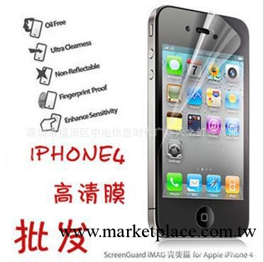 iPhone 4S/4 貼膜 高清高透 蘋果4代 屏幕保護前膜工廠,批發,進口,代購