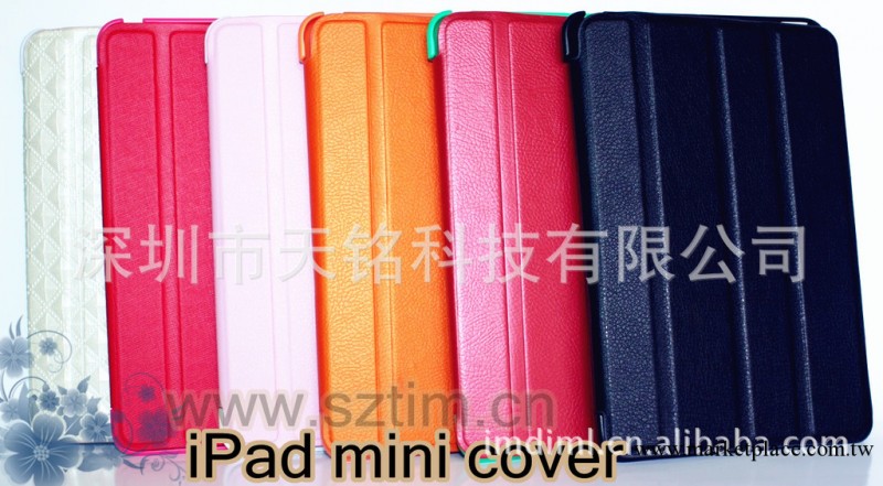 leather cover for ipad mini 平板電腦 APPLE 蘋果 迷你批發・進口・工廠・代買・代購