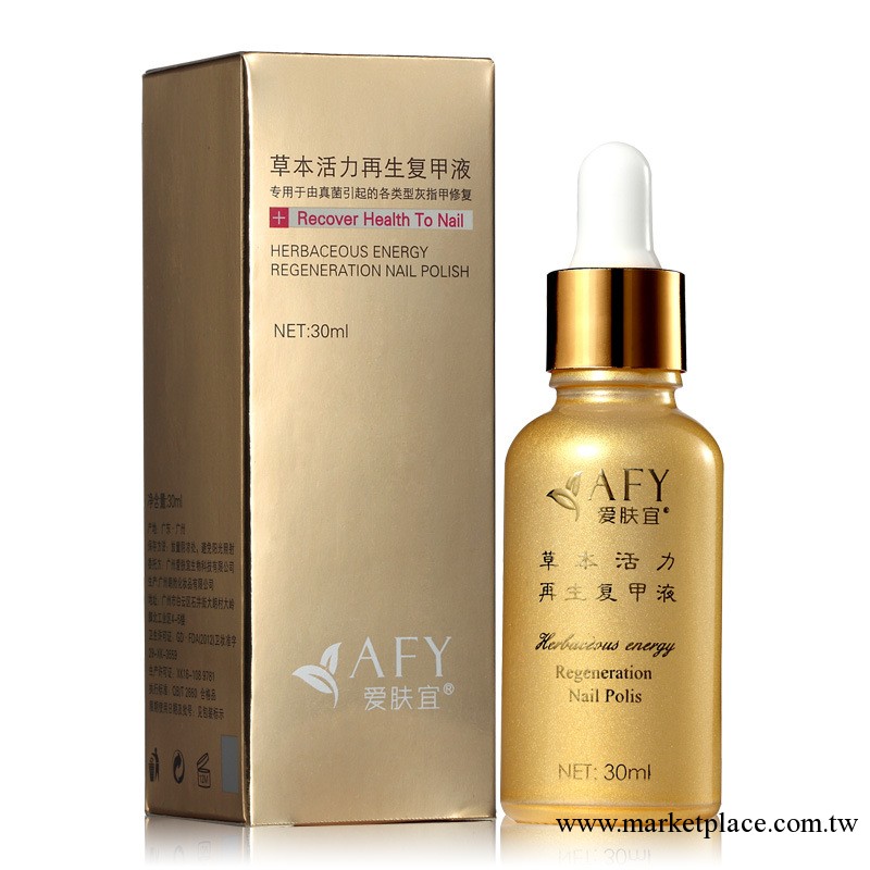 灰指甲油｜復甲油｜去除灰指甲｜黑甲｜甲癬｜殺菌特效亮甲｜美甲工廠,批發,進口,代購