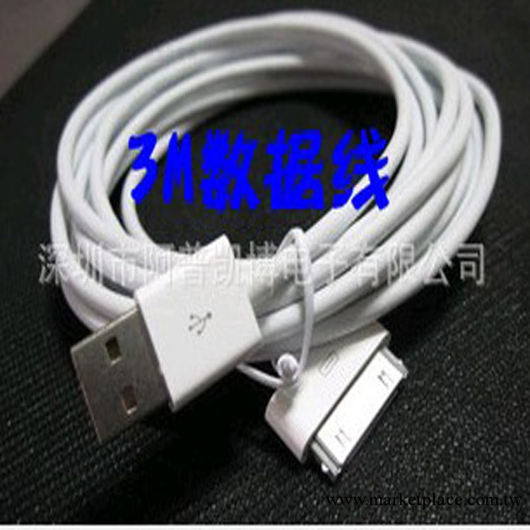 【工廠供應】蘋果數據線 iphone ipod ipad  3米USB數據線工廠,批發,進口,代購