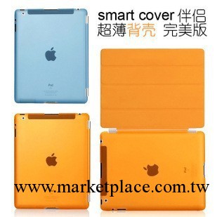 iPad 2 3 4 Smart Cover 伴侶磨砂 New iPad 背殼 磨砂殼 保護殼工廠,批發,進口,代購