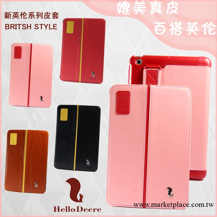 迪爾 ipad mini保護殼ipad mini保護套ipad 迷你皮套 休眠工廠,批發,進口,代購