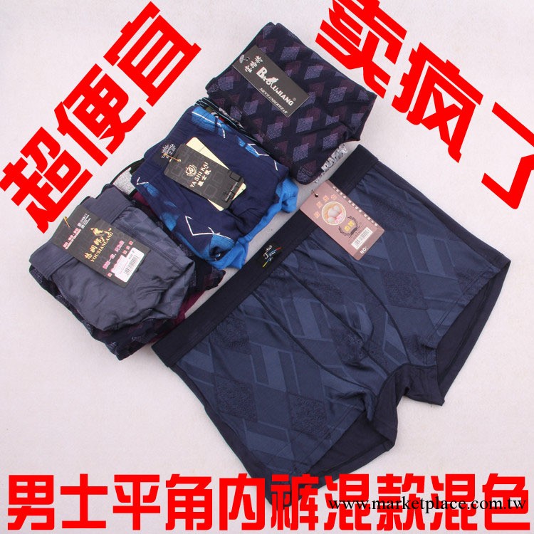 男士內褲 男式平角內褲廠傢批發 多款多色隨機發 全網最低價BP845工廠,批發,進口,代購
