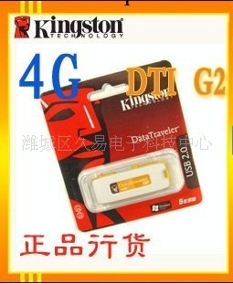 供應金士頓  DTIG2  4G（足量） 高速  隨身碟工廠,批發,進口,代購