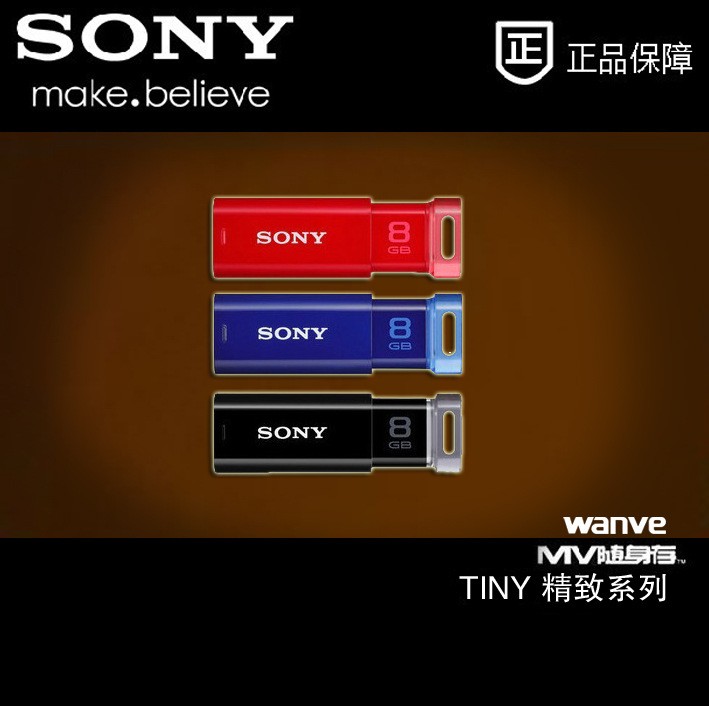 索尼(SONY)8GP優盤精致型USB2.0工廠,批發,進口,代購