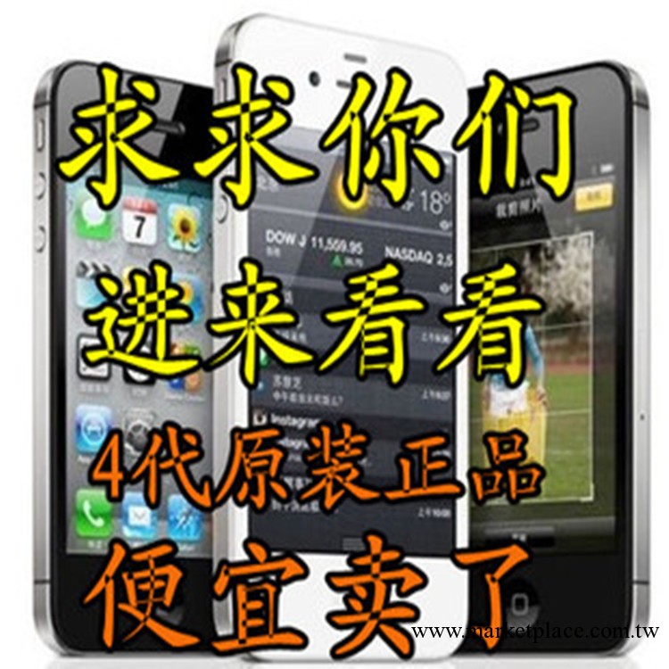 批發Apple/蘋果 iphone 4 8G 16G原裝正品蘋果4代手機，特價包郵!工廠,批發,進口,代購