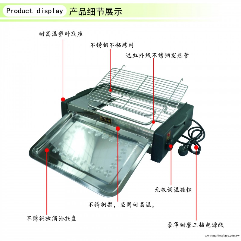 雷克斯B型燒烤爐、電烤爐、電熱烤爐、烤肉爐、烤肉機、燒烤機工廠,批發,進口,代購