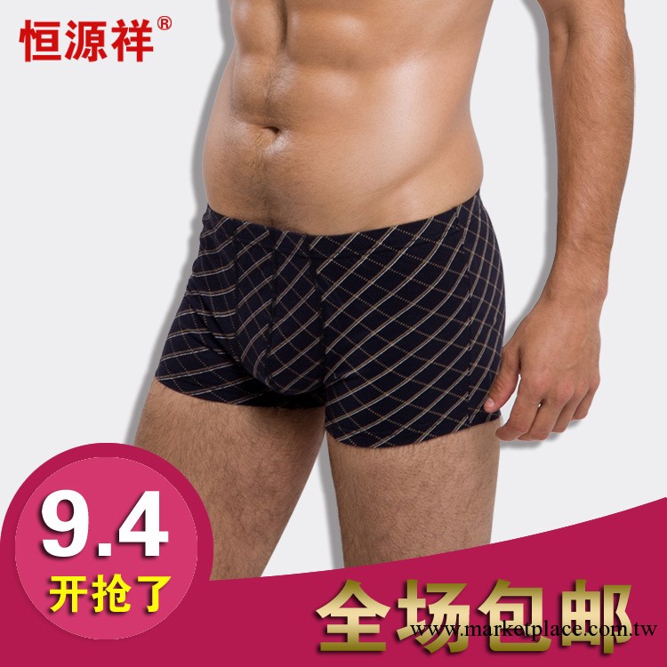 【9.4促銷】恒源祥廠傢直銷批發男士成人內褲全棉印花透氣平角褲工廠,批發,進口,代購