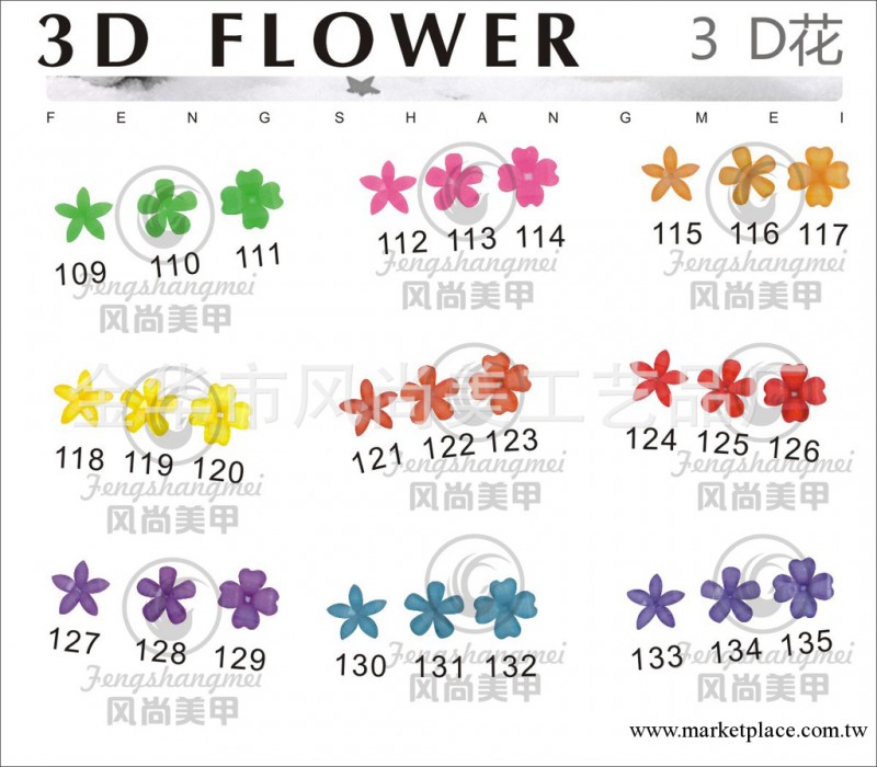 【新款上市】美甲新品 指甲裝飾工廠,批發,進口,代購