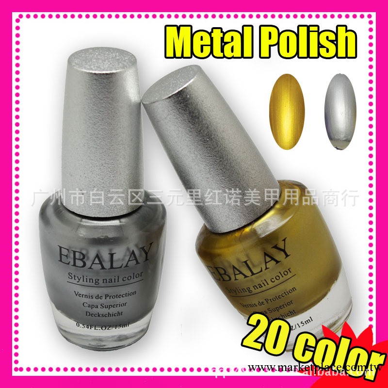 EBALAY璀璨甲油 美甲金屬甲油 伊倍麗指甲油 20色多色選擇工廠,批發,進口,代購