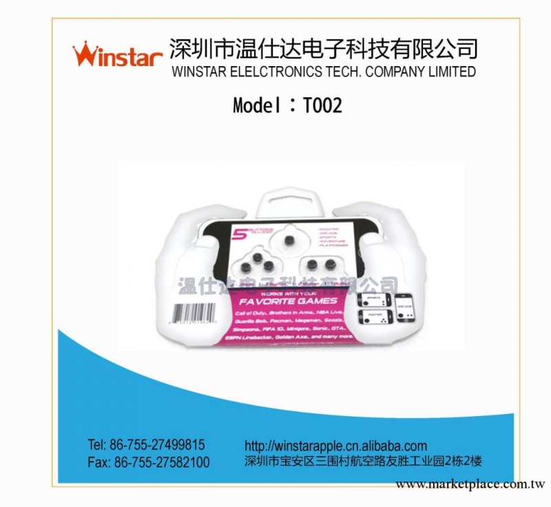 iphone5 配件 MINI遊戲按鍵五件套 IPHONE IPOD TOUCH適用工廠,批發,進口,代購