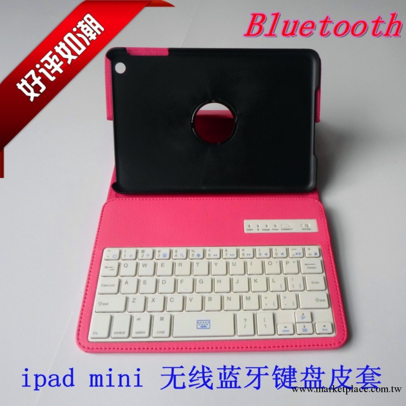 官方鍵盤皮套最新款的經典藍牙鍵盤皮套ipad mini 藍牙鍵盤皮套工廠,批發,進口,代購