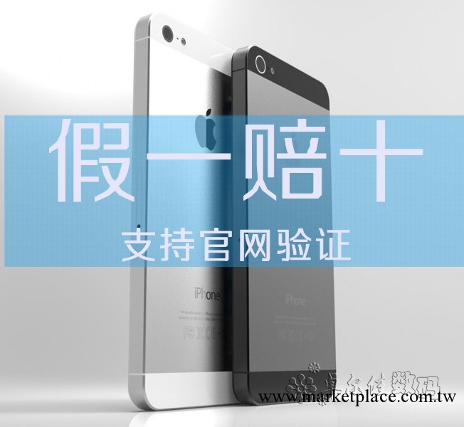 Apple/蘋果 iPhone 5(有鎖) 日版 蘋果5代 假一賠十 聯通購機工廠,批發,進口,代購