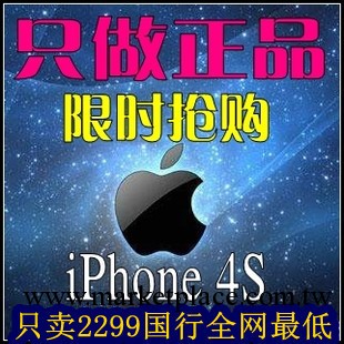 Apple/蘋果 iPhone 4S 16G國行無鎖未激活未開封港版促銷禮品手機工廠,批發,進口,代購