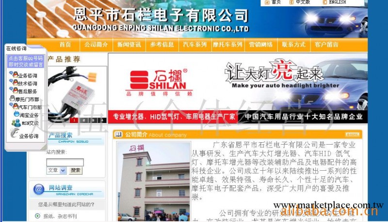 專業提供做網頁設計、 建網站、做網站工廠,批發,進口,代購